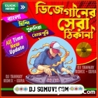 Ke hoto monar kotha janala Bengali love song Kiran Rimix 